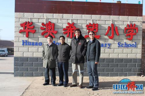2016年，作者（右一）在河北華澳希望小學(xué)。