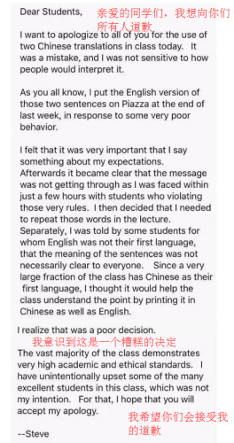 該老師的道歉郵件