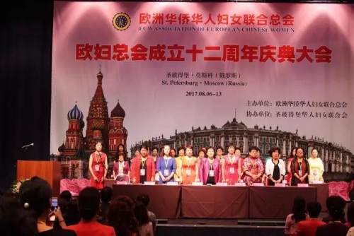 參加歐婦總會(huì)成立十二周年慶典大會(huì)的與會(huì)嘉賓。秘書長賈力群(左一)主持會(huì)議。