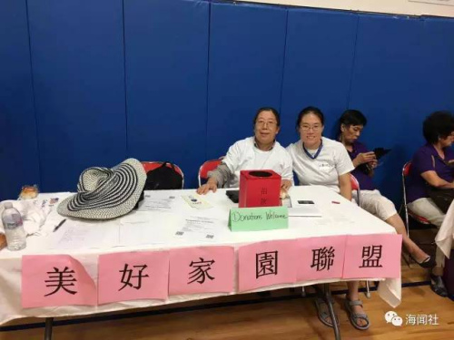 休斯頓華人社團(tuán)“美好家園聯(lián)盟”為安全大會(huì)提供支持(陳文供圖)