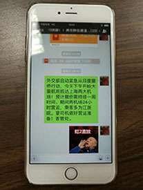 網(wǎng)傳謠言截圖 網(wǎng)傳謠言截圖