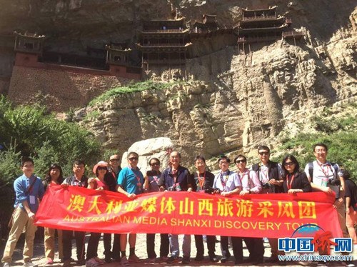 2016年，作者(左六)參加澳洲媒體代表團(tuán)赴山西采風(fēng)。