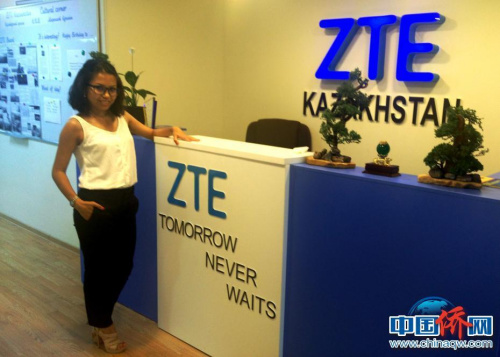 圖為作者學(xué)成回國后就職于中興通訊哈薩克斯坦代表處 圖為作者學(xué)成回國后就職于中興通訊哈薩克斯坦代表處