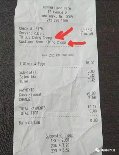 公然辱華歧視 紐約餐館在收據(jù)上打出這樣的字(美國(guó)中文網(wǎng)) 公然辱華歧視 紐約餐館在收據(jù)上打出這樣的字(美國(guó)中文網(wǎng))