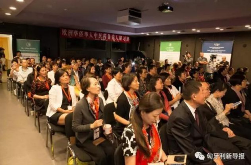 （匈牙利《新導(dǎo)報(bào)》微信公眾號(hào)）