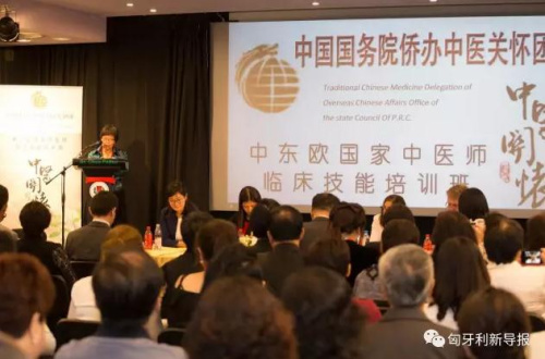 （匈牙利《新導(dǎo)報(bào)》微信公眾號(hào)）