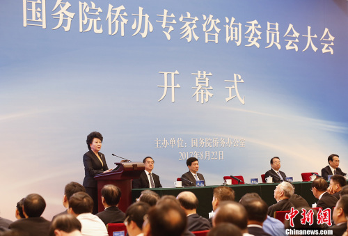 8月22日，國務(wù)院僑辦專家咨詢委員會大會在北京舉行，國務(wù)院僑辦主任裘援平在開幕式上致辭。<a target='_blank' >中新社</a>記者 盛佳鵬 