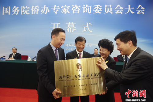 8月22日，國務(wù)院僑辦專家咨詢委員會大會在北京舉行，大會為海外院士專家北京工作站舉行了授牌儀式。<a target='_blank' >中新社</a>記者 盛佳鵬 
