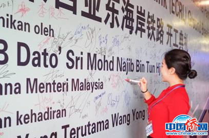 參加由中國企業(yè)承建的馬來西亞東海岸鐵路開工典禮。(圖片均由作者提供)