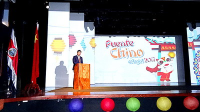 中國駐哥斯達(dá)黎加大使湯恒致辭。