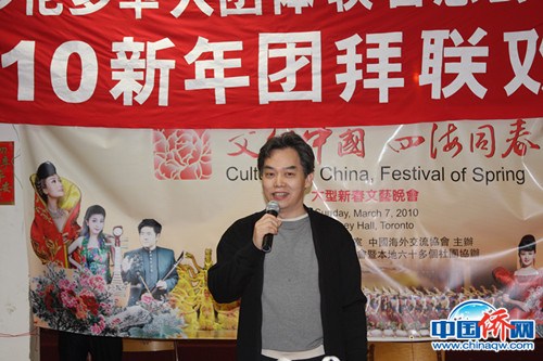 作者在社區(qū)歡迎四海同春藝術(shù)團來多倫多演出的活動中講話。(作者供圖)