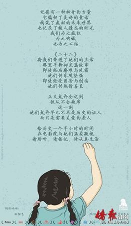 圖為影片海報(bào)。（美國(guó)《僑報(bào)》）