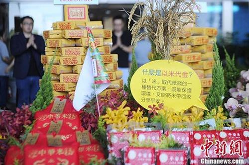 圖為臺北市政府的中元節(jié)普渡儀式現(xiàn)場。 <a target='_blank' >中新社</a>記者 蔣雪林 攝