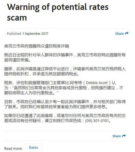 (新西蘭天維網(wǎng)) (新西蘭天維網(wǎng))