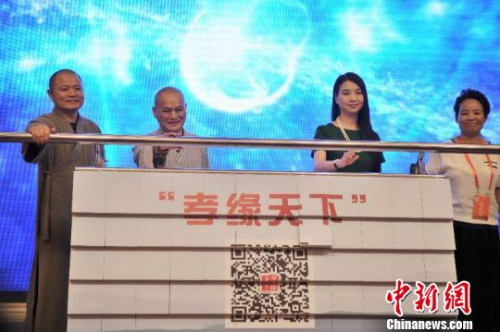 圖為“孝緣天下”微信公眾號(hào)上線啟動(dòng)儀式 張茵 攝