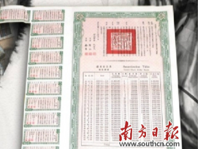 據(jù)當(dāng)時(shí)國(guó)民政府財(cái)政部統(tǒng)計(jì)資料顯示，華僑購(gòu)買了救國(guó)公債11億多元，約占國(guó)民政府發(fā)行公債總數(shù)的三分之一。(何森垚 攝)