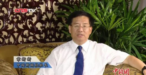 中國(guó)新聞社社長(zhǎng)章新新