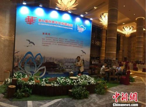 在海外嘉賓報到處，福州市市花——茉莉花處處留香?！×执阂稹z