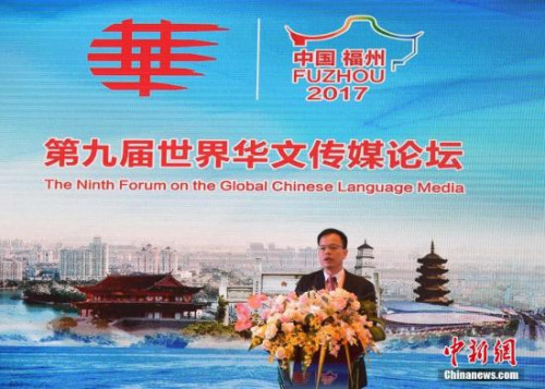 9月11日，福州市委常委、宣傳部長蔡戰(zhàn)勝在聚焦福建媒體見面會上介紹福州市有關(guān)情況。當(dāng)日，第九屆世界華文傳媒論壇舉行聚焦福建媒體見面會。 <a target='_blank' >中新社</a>記者 張斌 攝