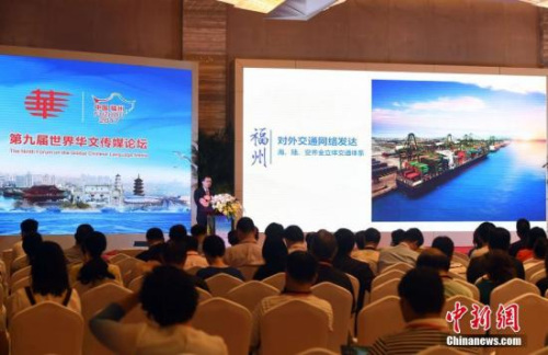 9月11日，福州市委常委、宣傳部長蔡戰(zhàn)勝在聚焦福建媒體見面會上介紹福州市有關(guān)情況。當(dāng)日，第九屆世界華文傳媒論壇舉行聚焦福建媒體見面會。 <a target='_blank' >中新社</a>記者 張斌 攝