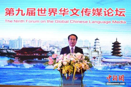 9月11日，國務院僑務辦公室副主任譚天星在福州宣布第九屆世界華文傳媒論壇閉幕。<a target='_blank' >中新社</a>記者 王東明 攝