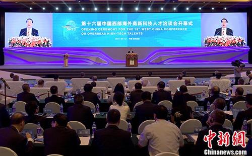 9月12日，第十六屆中國(guó)西部海外高新科技人才洽談會(huì)（簡(jiǎn)稱“?？茣?huì)”）在成都開(kāi)幕。 <a target='_blank' >中新社</a>記者 劉忠俊 攝
