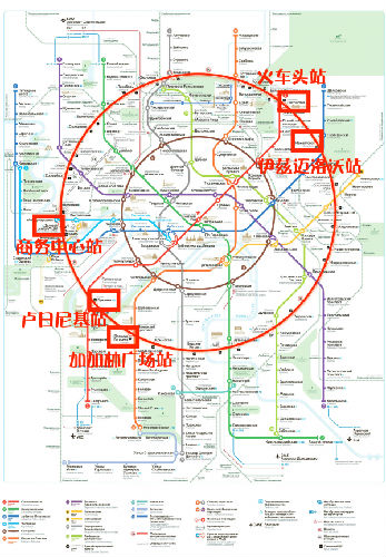 莫斯科中央環(huán)線啟用支付寶購票的5個站點。