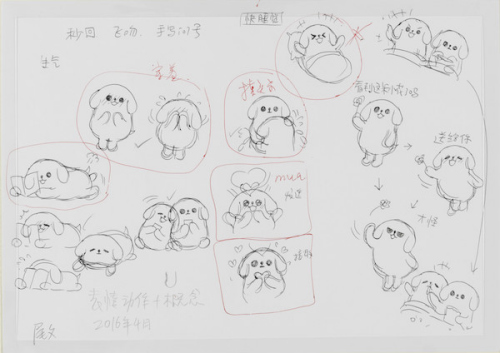 微信表情氣泡狗的設(shè)計(jì)草圖