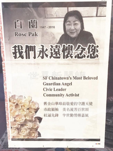 好友只能從照片憶念白蘭。(美國《世界日?qǐng)?bào)》/李秀蘭 攝)