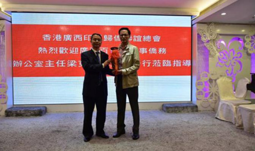 百色市外僑代表團與香港廣西印尼歸僑聯(lián)誼總會互贈禮品