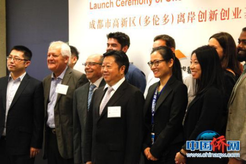 圖為成都市副市長、成都高新區(qū)黨工委書記范毅(前排中)，加拿大華創(chuàng)會會長張麗君(前排右三)及參加在線路演的加拿大創(chuàng)新企業(yè)負(fù)責(zé)人等參加基地揭牌儀式?！∮嗳鸲?攝