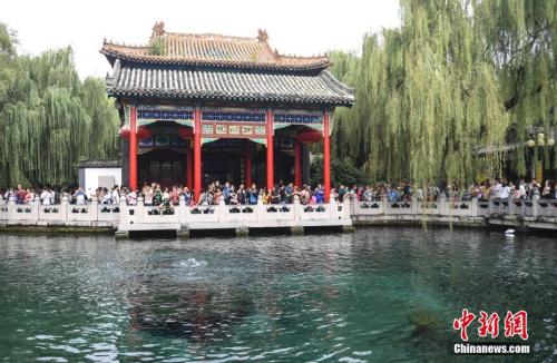10月1日，國慶、中秋長假第一天，濟(jì)南趵突泉景區(qū)迎來假期旅游高峰，觀賞“天下第一泉”的游人如織。<a target='_blank' >中新社</a>記者 張勇 攝