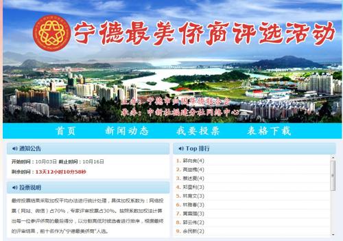 圖為活動(dòng)截圖