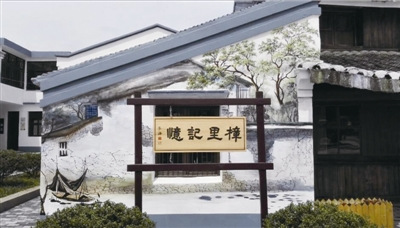 七都樟里村。