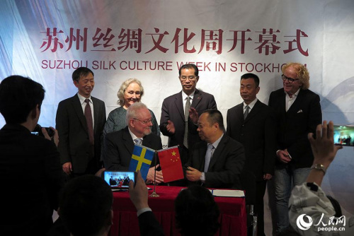 蘇州絲綢博物館館長與斯德哥爾摩絲綢博物館館長現(xiàn)場簽署了合作協(xié)議。呂程 攝