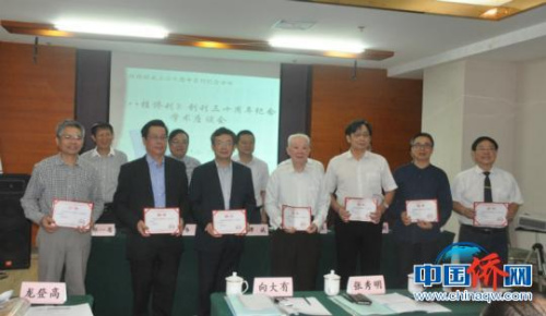 圖為《八桂僑刊》為學(xué)術(shù)顧問(wèn)頒發(fā)聘書(shū)　林浩　攝