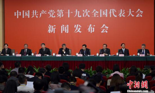 10月26日，中國(guó)共產(chǎn)黨十九大新聞發(fā)言人在北京梅地亞中心召開(kāi)專題新聞發(fā)布會(huì)，解讀十九大報(bào)告，并回答記者提問(wèn)。 <a target='_blank' >中新社</a>記者 侯宇 攝