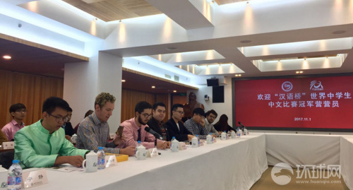 往屆“漢語橋”世界中學(xué)生中文比賽冠軍在11月1日相約在孔子學(xué)院總部/國家漢辦