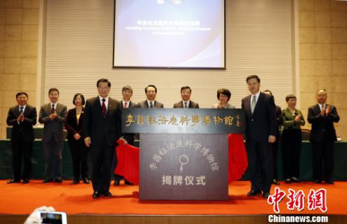 李昌鈺和華東政法大學(xué)黨委書記曹文澤共同為李昌鈺法庭科學(xué)博物館揭牌，國僑辦副主任譚天星，中共上海市委常委、政法委書記陳寅等共同見證揭牌。　張亨偉 攝