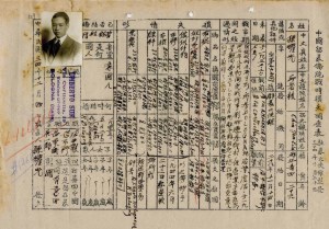 孫耀光的戰(zhàn)時損失調(diào)查表