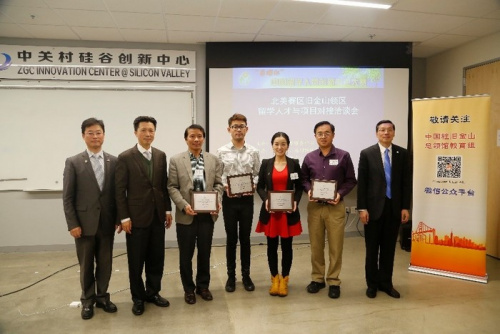 查立友副總領(lǐng)事與優(yōu)秀協(xié)辦單位代表合影.