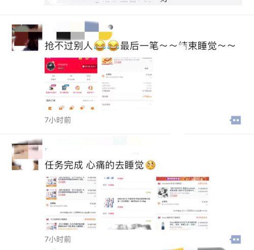 大家都難逃“剁手節(jié)”，在朋友圈曬單。（美國(guó)《世界日?qǐng)?bào)》／張宏攝影）