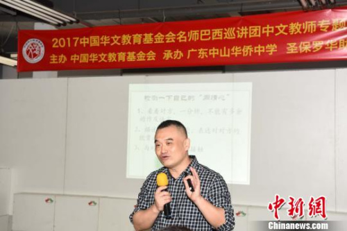 圖為廣東中山華僑中學優(yōu)秀老師張鵬飛主講。　莫成雄 攝
