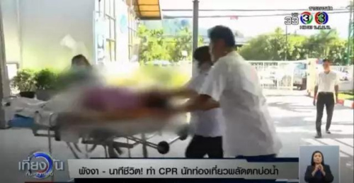 （泰國《星暹日報》）