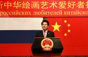 駐俄羅斯大使致辭。