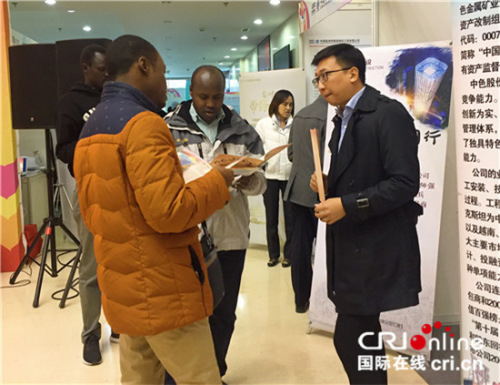 非洲留學(xué)生在活動(dòng)現(xiàn)場(chǎng)咨詢(xún)招聘信息。