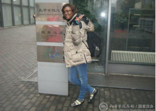 參觀訪問孔子學院總部。