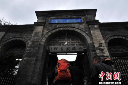 云南騰沖和順圖書館。　繆超　攝