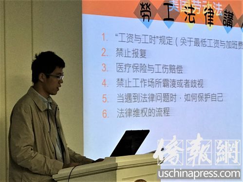 亞裔正義促進(jìn)會(huì)洛杉磯分會(huì)受角聲社區(qū)中心邀請(qǐng)，安排律師來(lái)為附近社區(qū)的華裔居民進(jìn)行免費(fèi)勞工法講座。（美國(guó)《僑報(bào)》/章寧 攝）