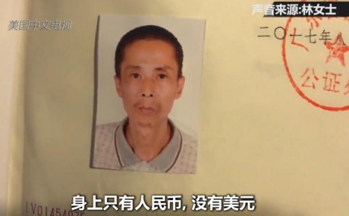 (美國中文網(wǎng)) (美國中文網(wǎng))